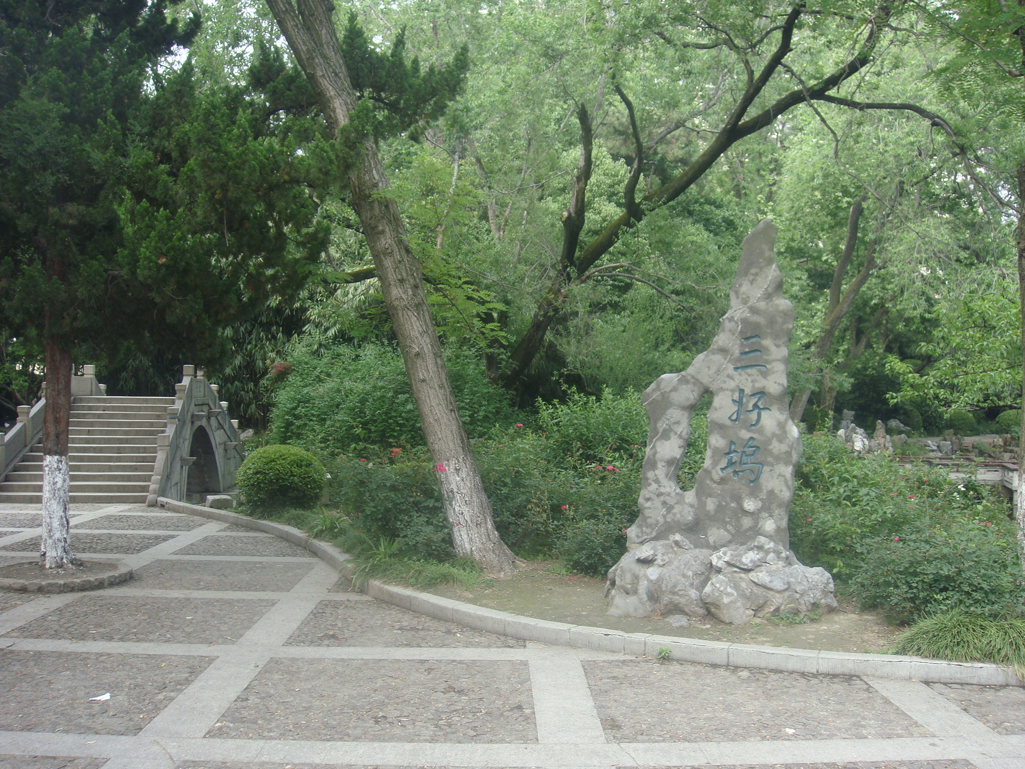 三好坞