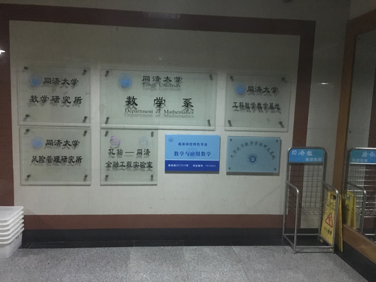 数学系